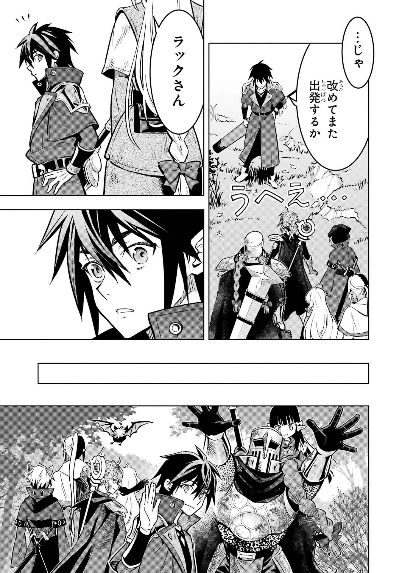 ここは俺に任せて先に行けと言ってから10年がたったら伝説になっていた。 第57話 - 57