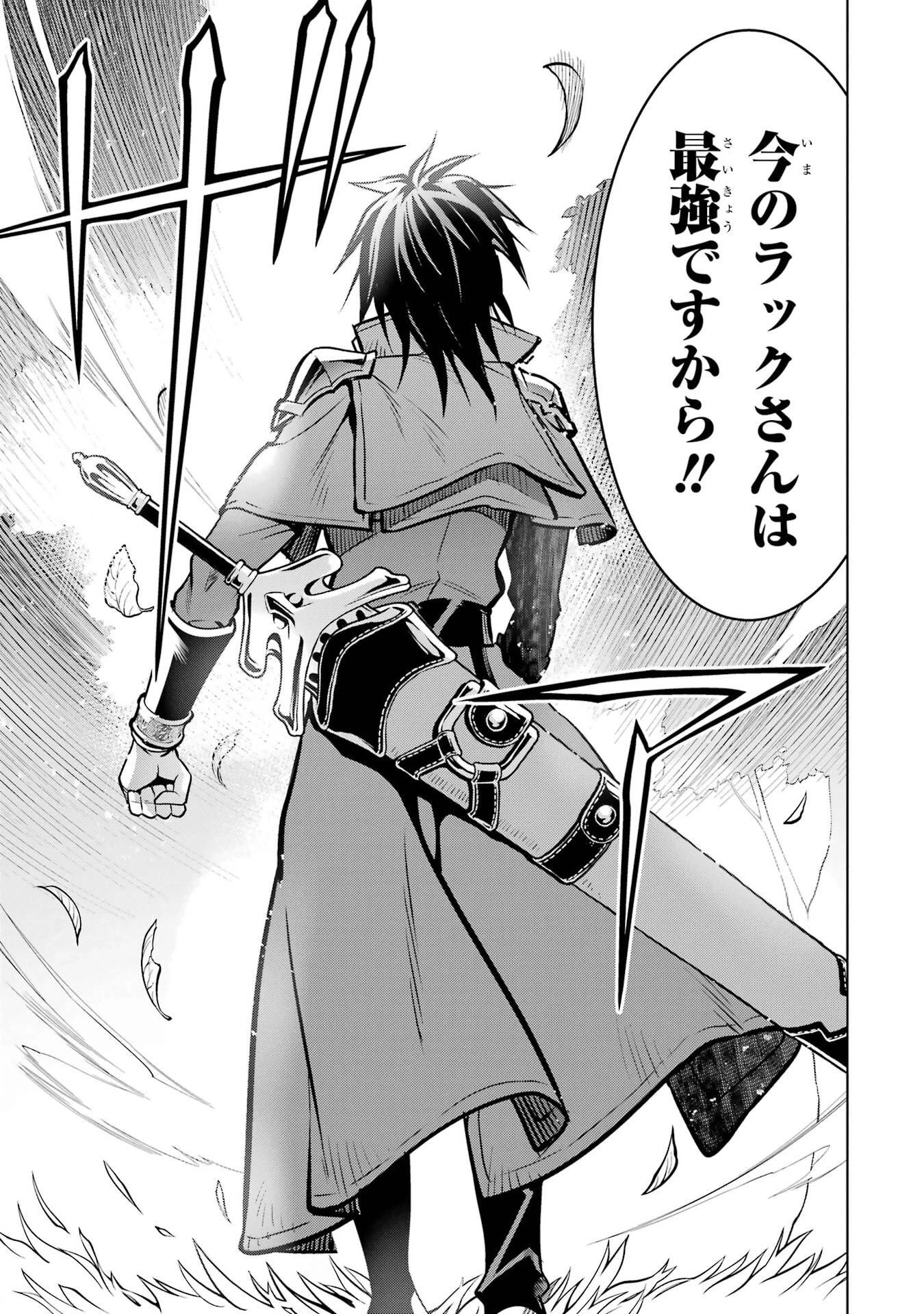 ここは俺に任せて先に行けと言ってから10年がたったら伝説になっていた。 第57話 - 59