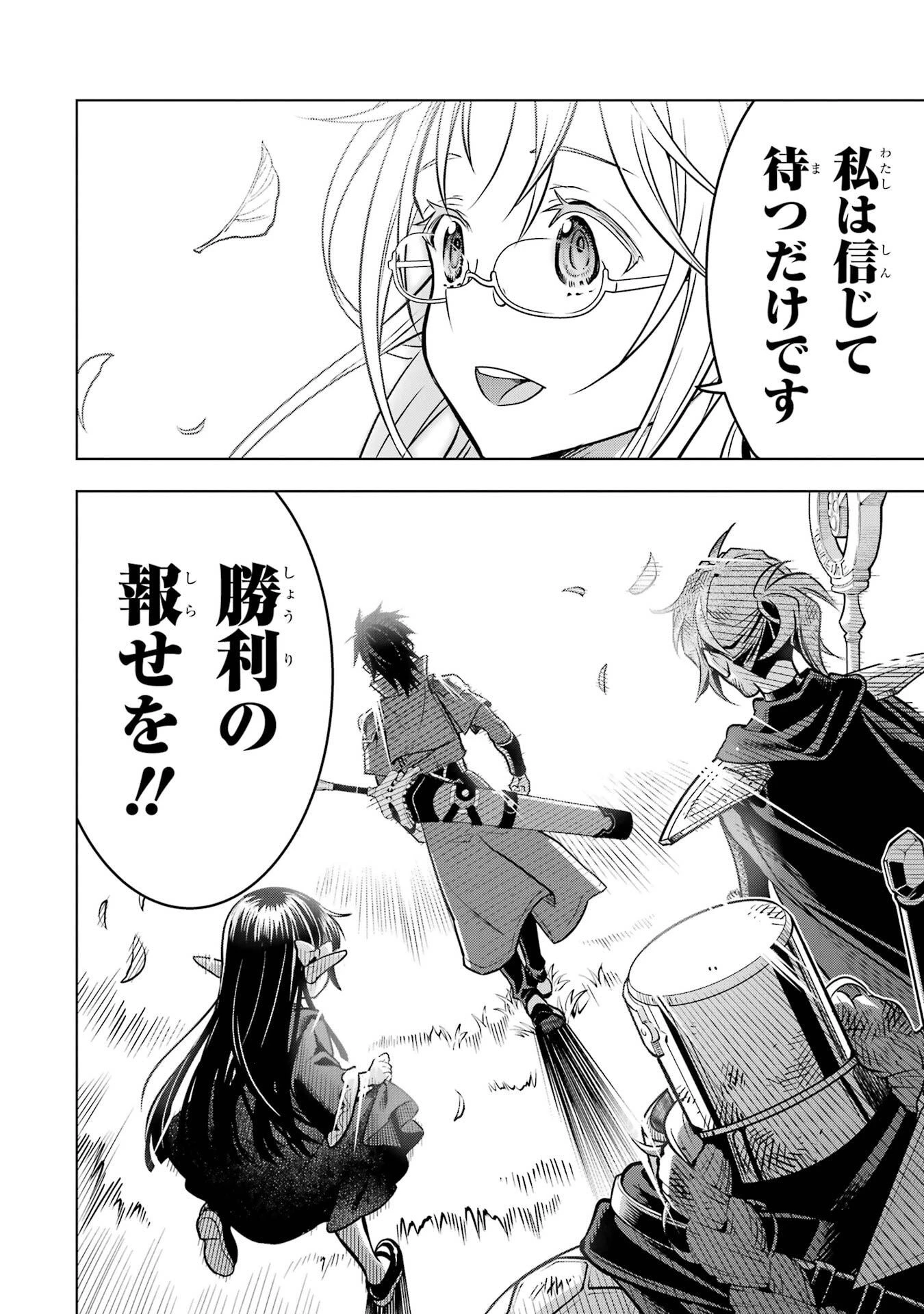 ここは俺に任せて先に行けと言ってから10年がたったら伝説になっていた。 第57話 - 60