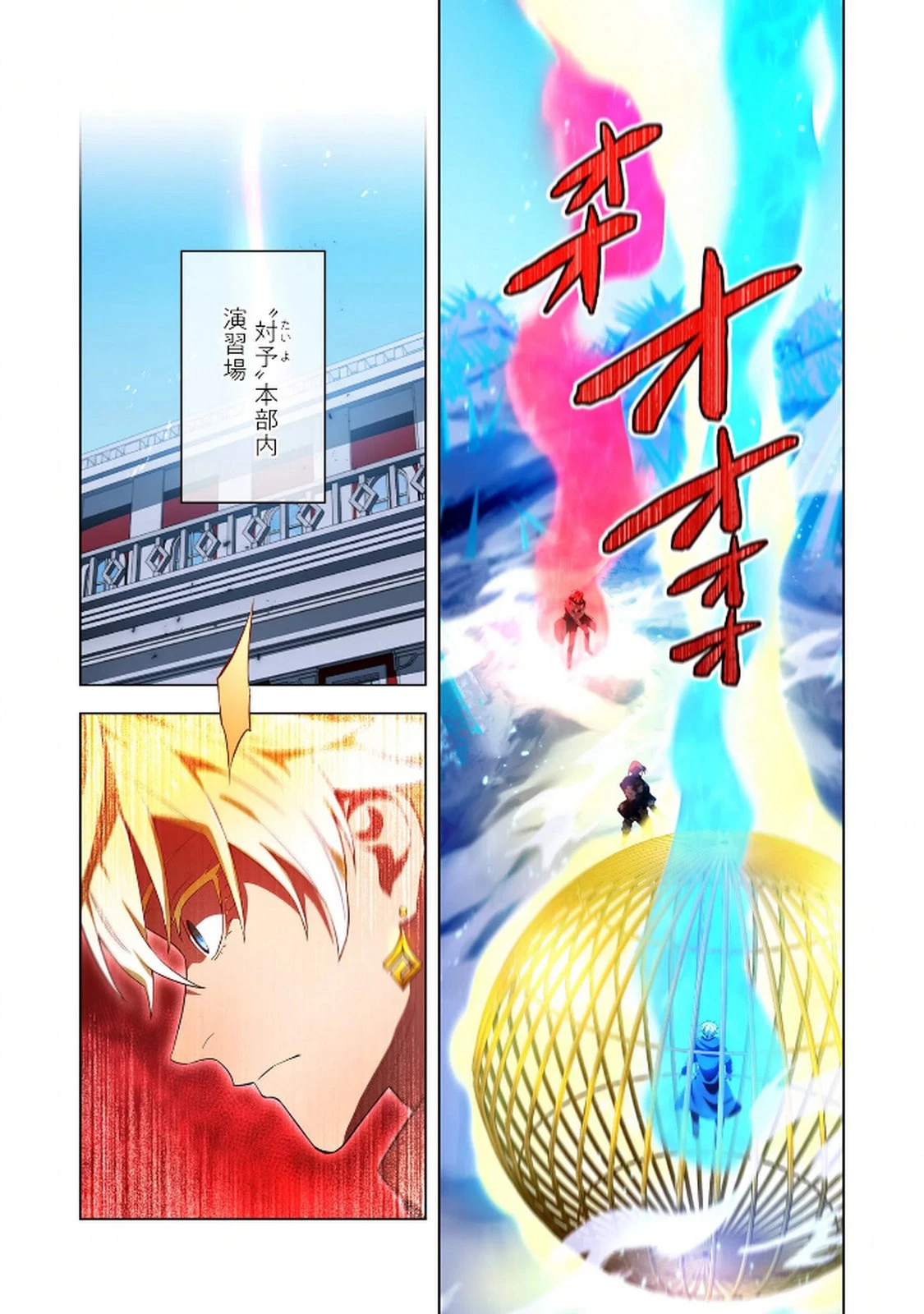 俺だけ最強超越者～全世界のチート師匠に認められた～ 第25話 - 10