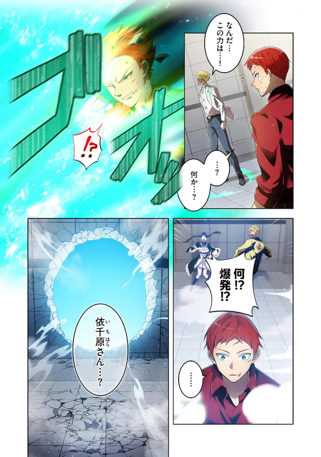 俺だけ最強超越者～全世界のチート師匠に認められた～ 第25話 - 11