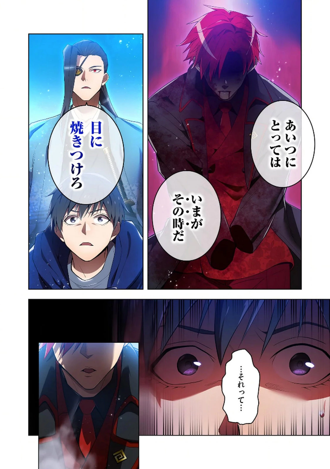 俺だけ最強超越者～全世界のチート師匠に認められた～ 第25話 - 14