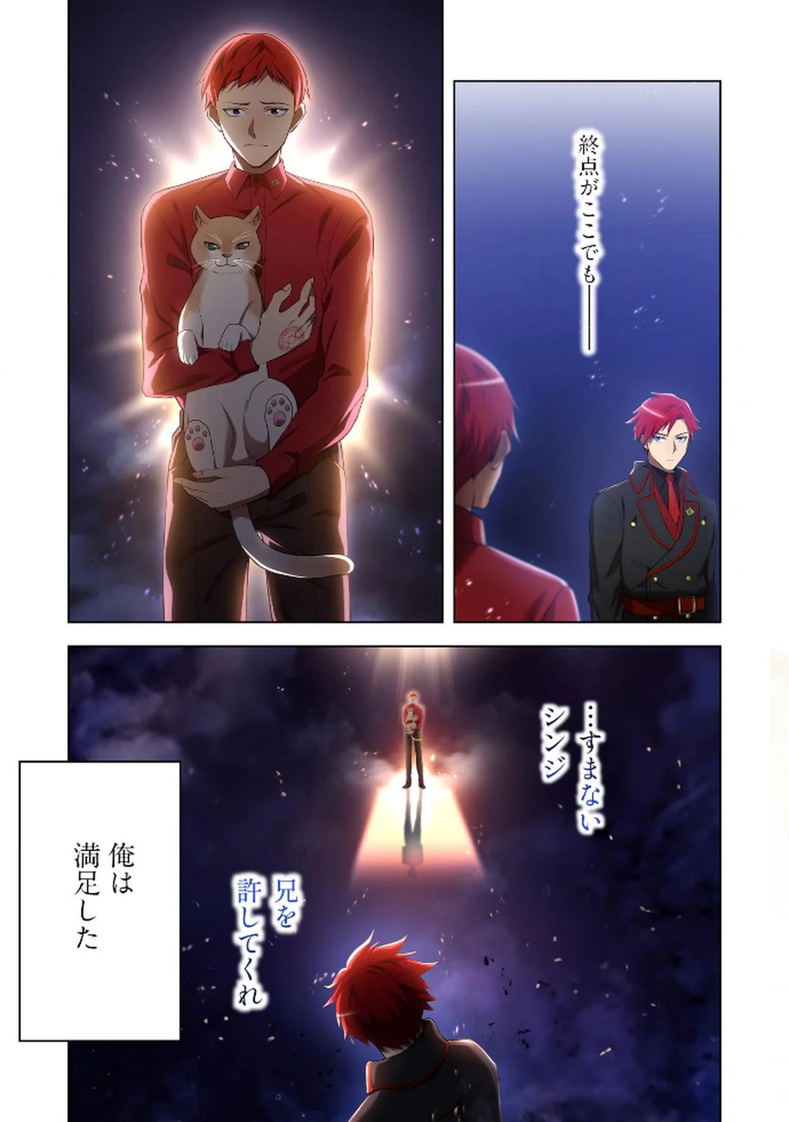 俺だけ最強超越者～全世界のチート師匠に認められた～ 第25話 - 21