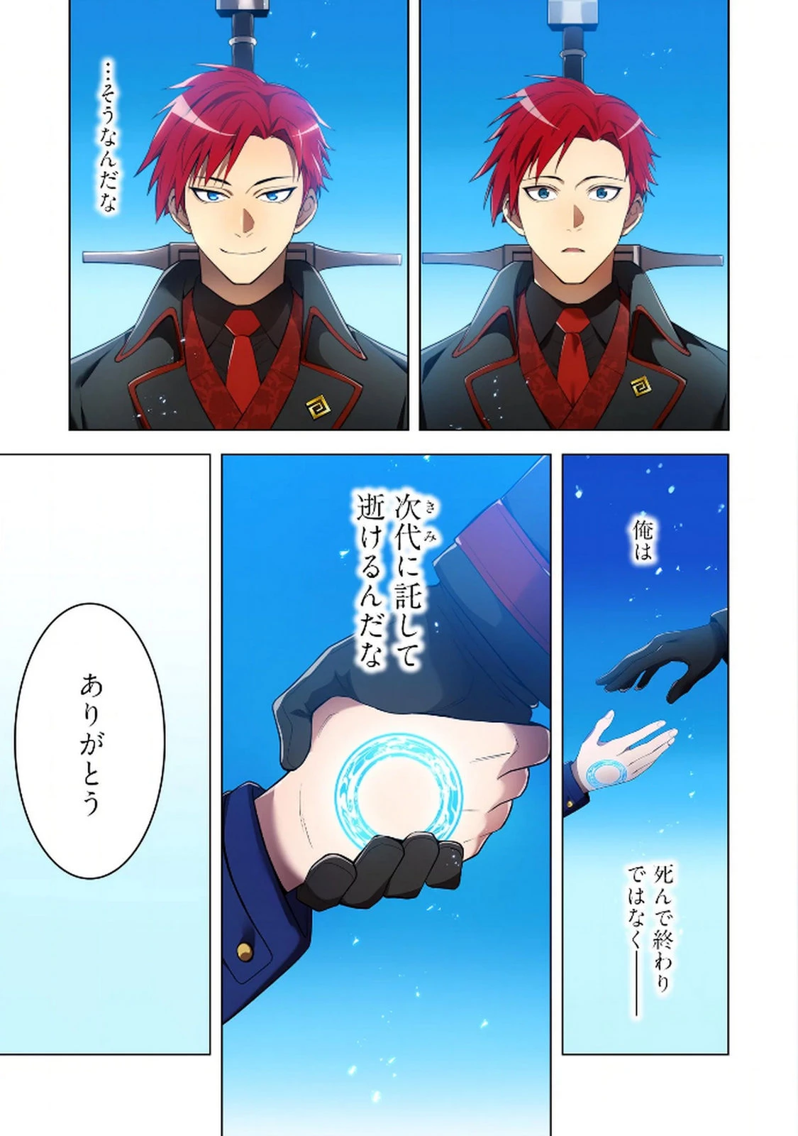 俺だけ最強超越者～全世界のチート師匠に認められた～ 第25話 - 23