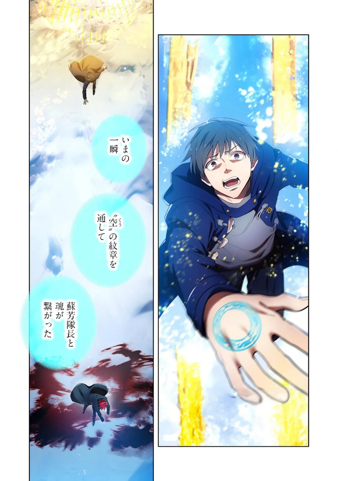 俺だけ最強超越者～全世界のチート師匠に認められた～ 第25話 - 24