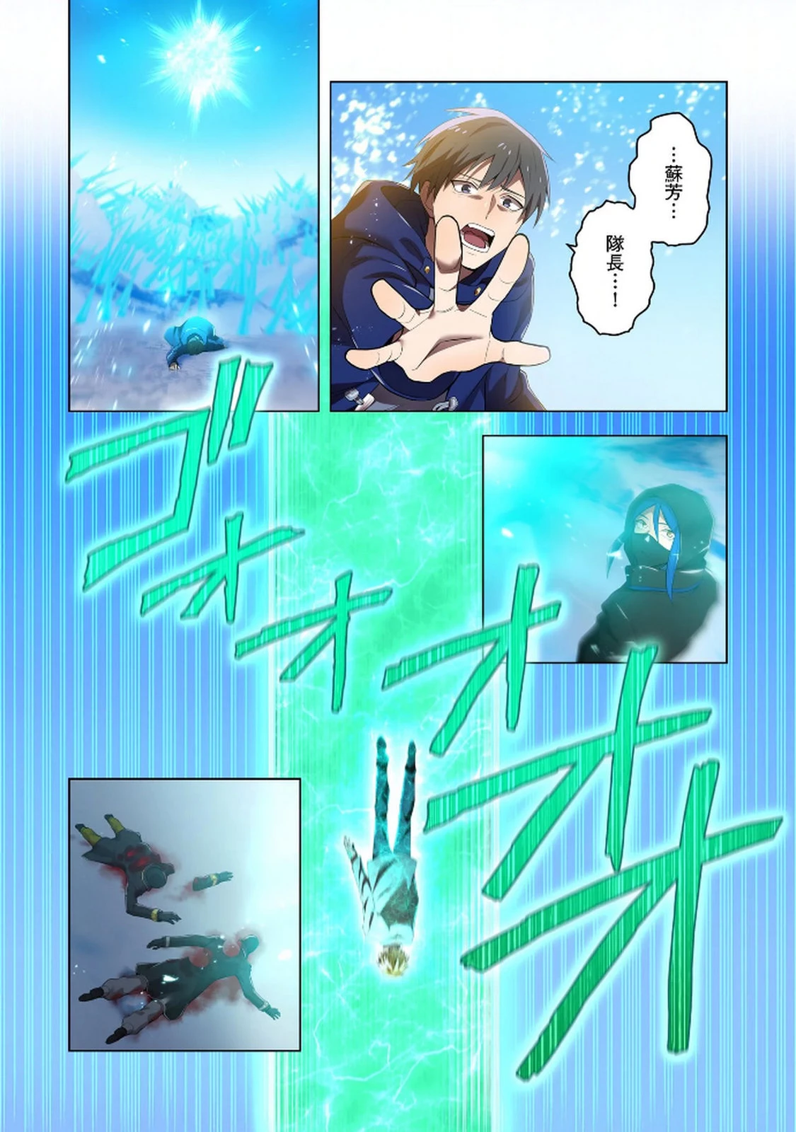 俺だけ最強超越者～全世界のチート師匠に認められた～ 第25話 - 25