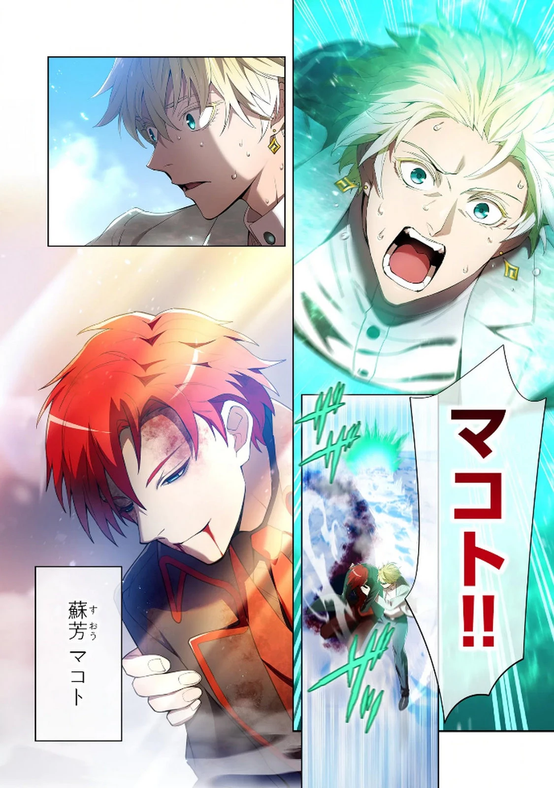 俺だけ最強超越者～全世界のチート師匠に認められた～ 第25話 - 26