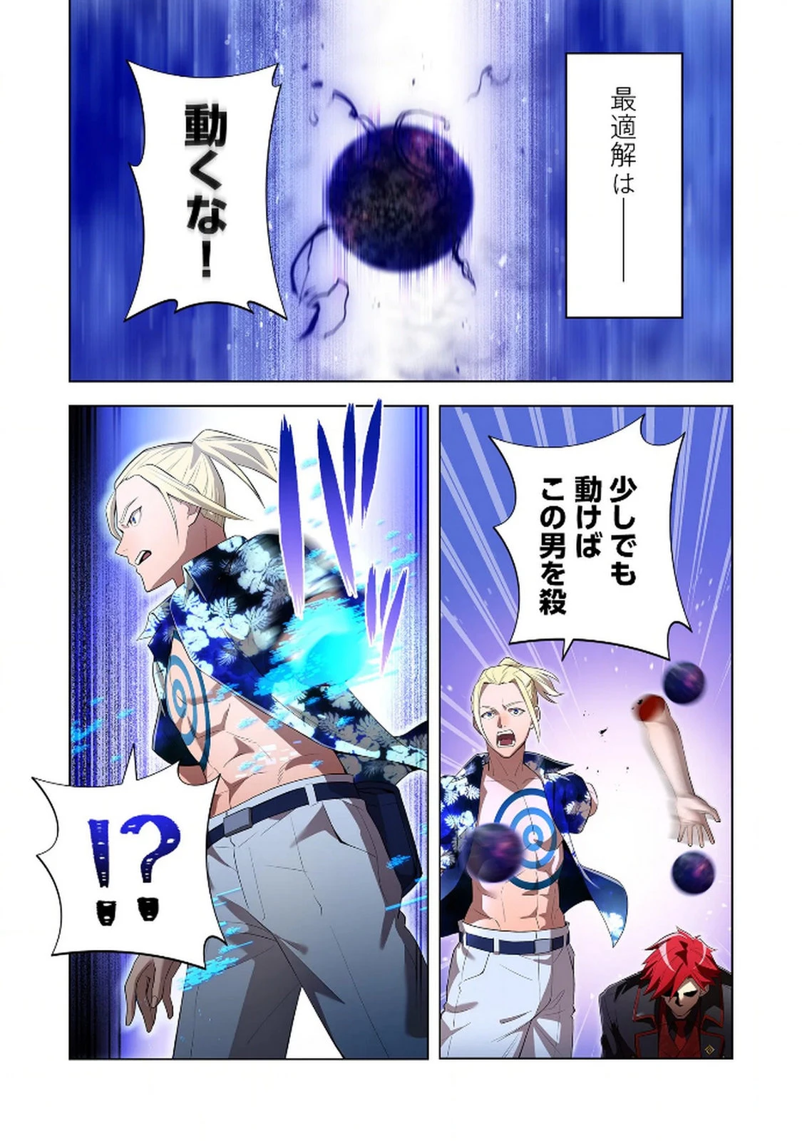 俺だけ最強超越者～全世界のチート師匠に認められた～ 第24話 - 2