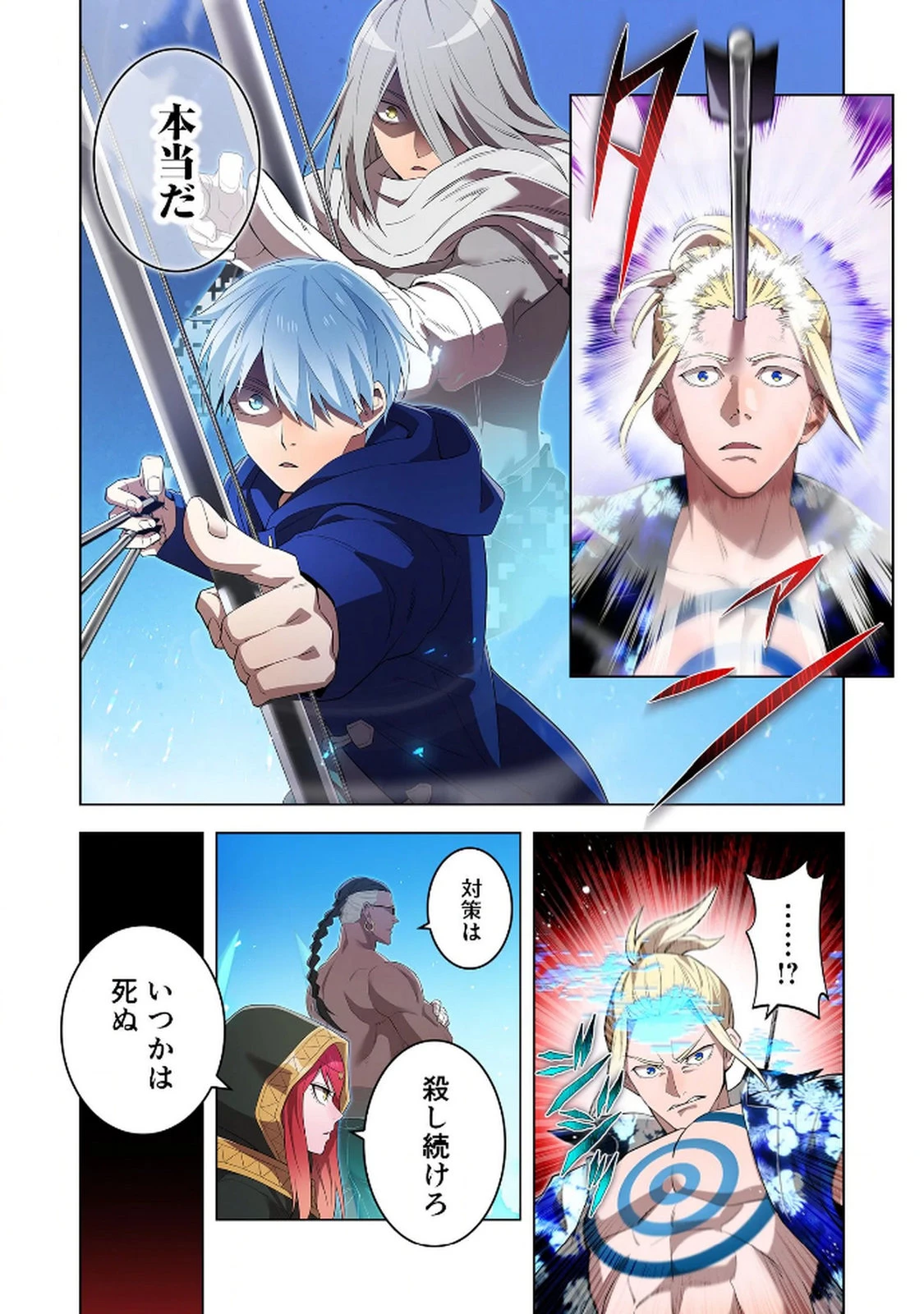 俺だけ最強超越者～全世界のチート師匠に認められた～ 第24話 - 6