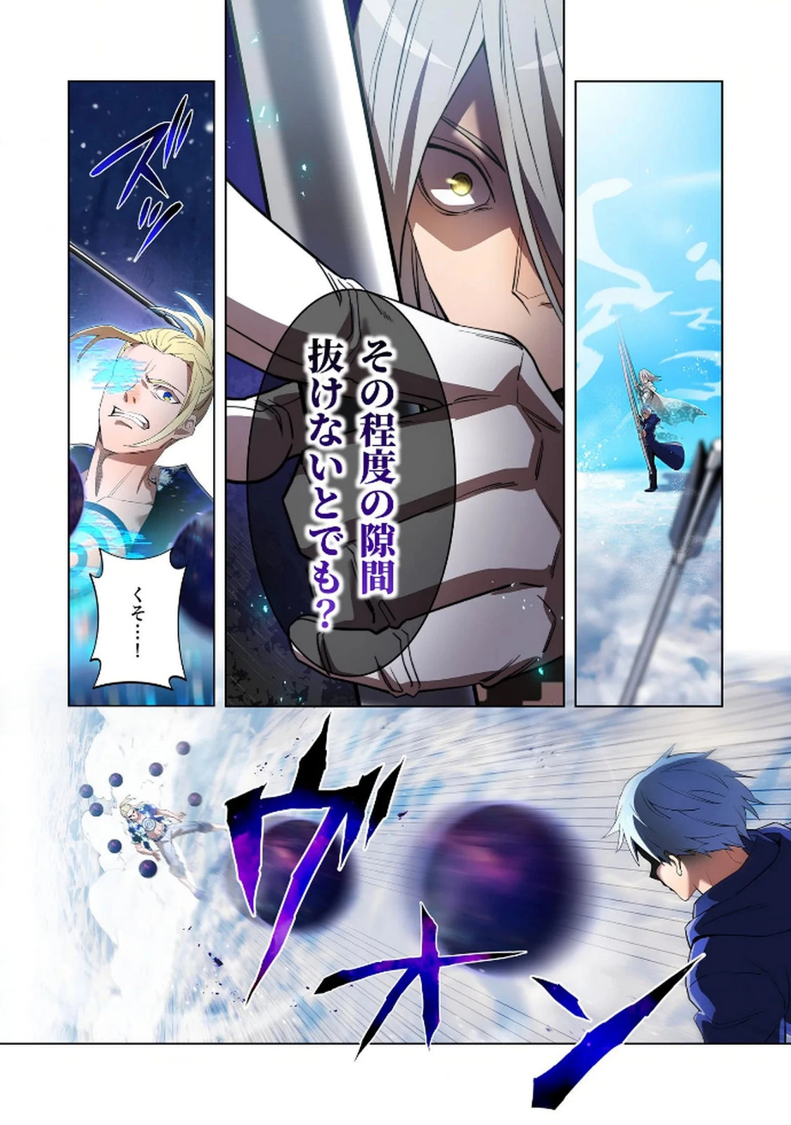 俺だけ最強超越者～全世界のチート師匠に認められた～ 第24話 - 8