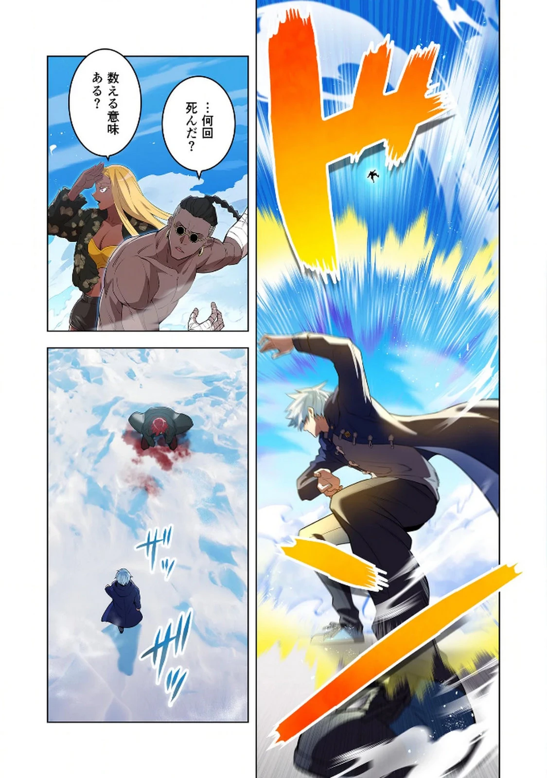俺だけ最強超越者～全世界のチート師匠に認められた～ 第24話 - 11