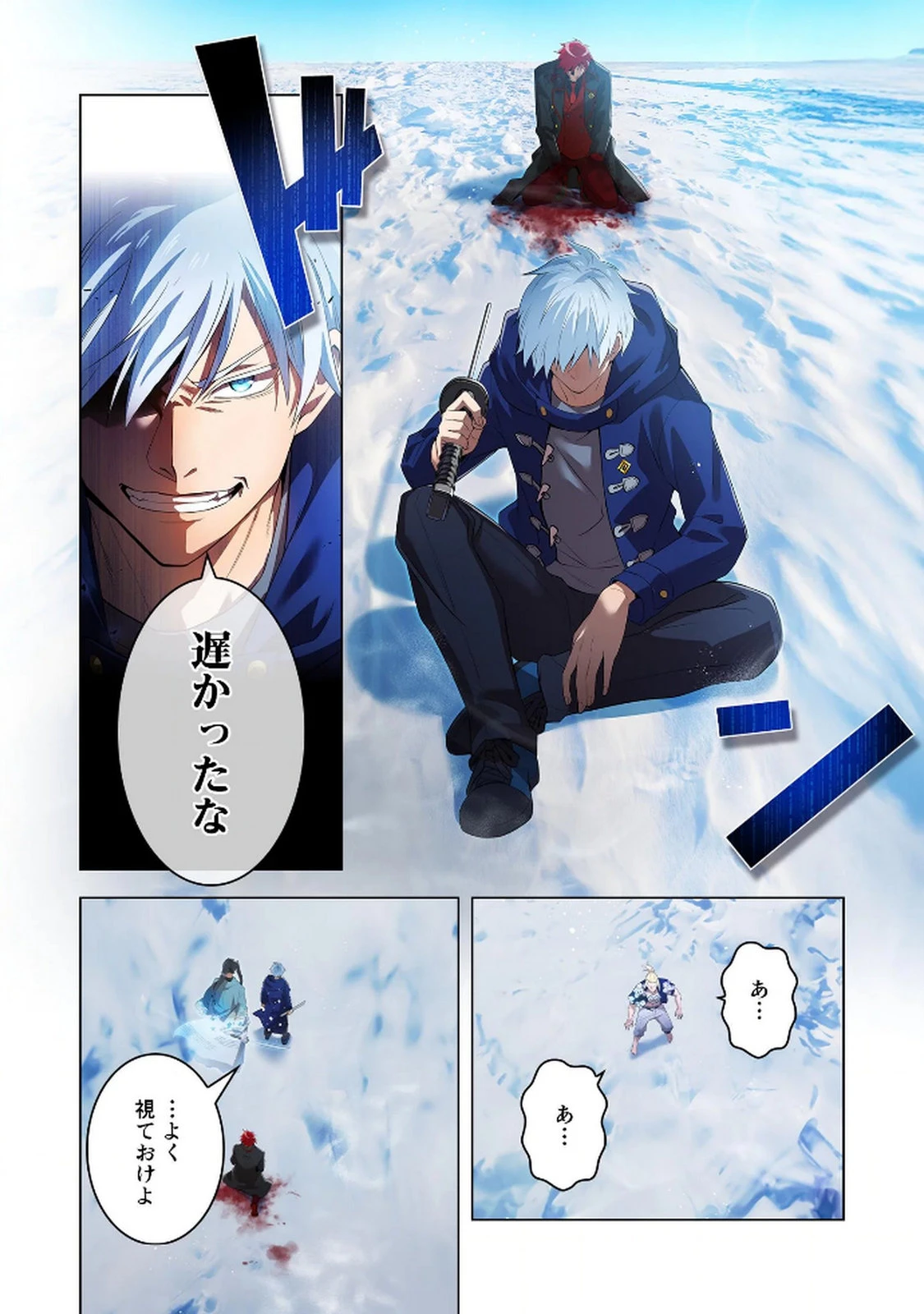 俺だけ最強超越者～全世界のチート師匠に認められた～ 第24話 - 18