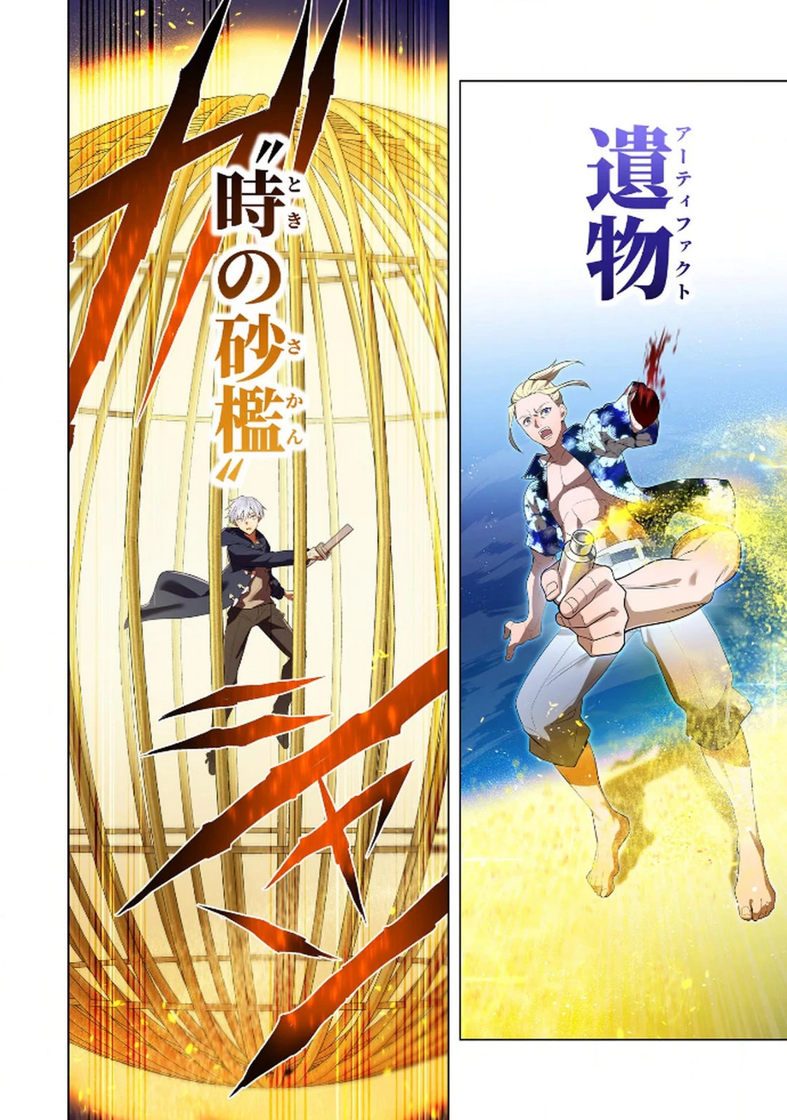 俺だけ最強超越者～全世界のチート師匠に認められた～ 第24話 - 22