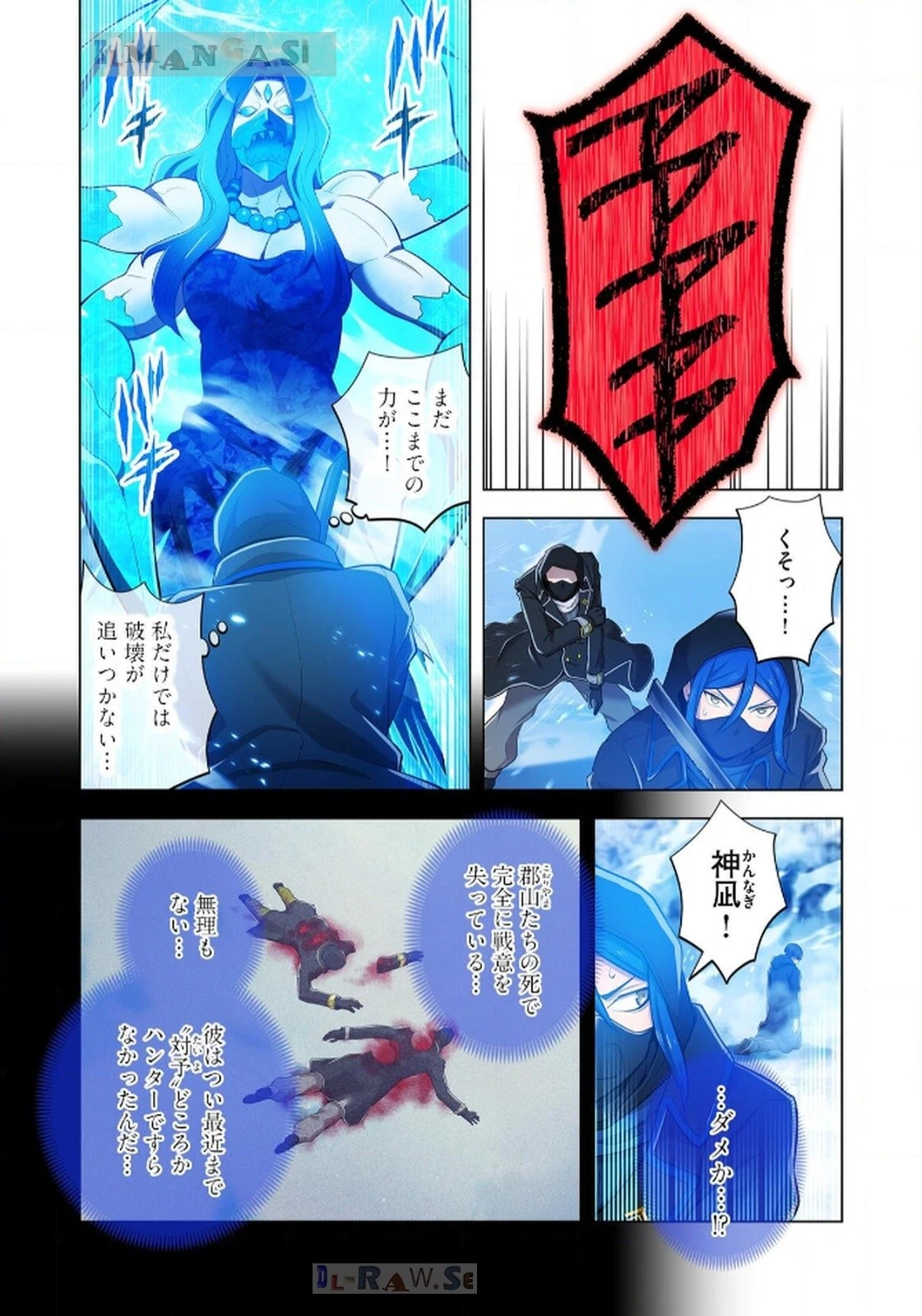 俺だけ最強超越者～全世界のチート師匠に認められた～ 第23話 - 2