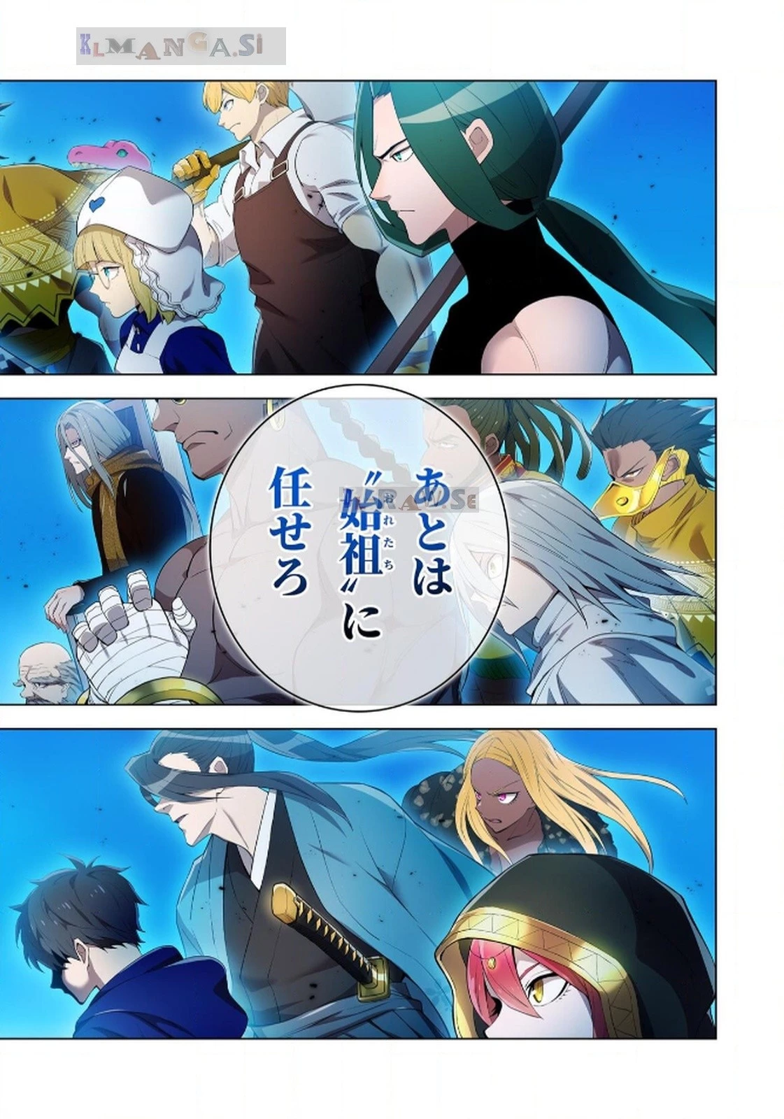 俺だけ最強超越者～全世界のチート師匠に認められた～ 第23話 - 5