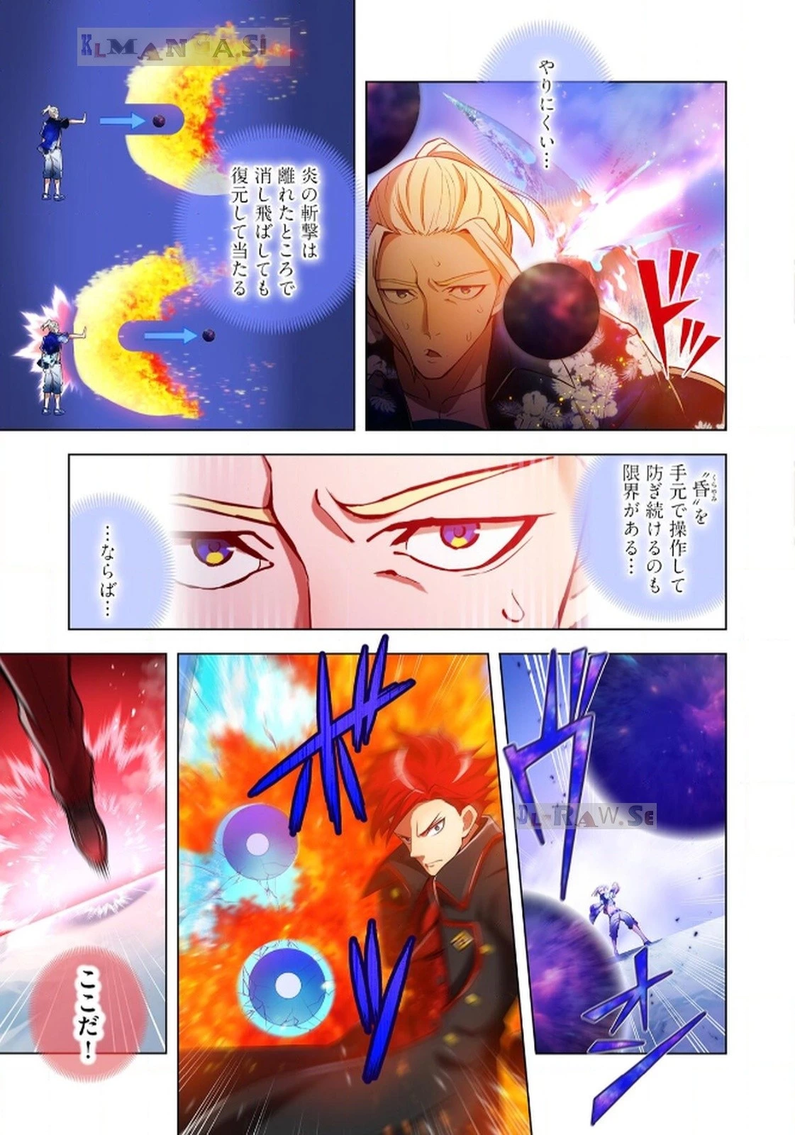 俺だけ最強超越者～全世界のチート師匠に認められた～ 第23話 - 7