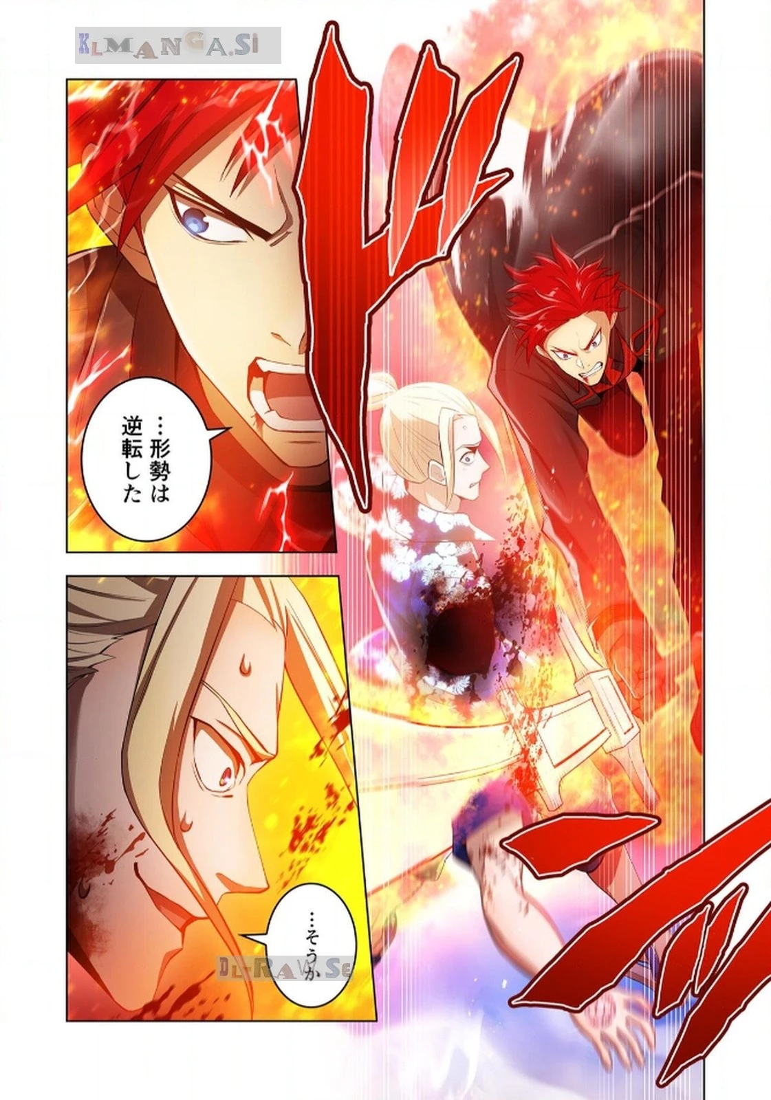 俺だけ最強超越者～全世界のチート師匠に認められた～ 第23話 - 8