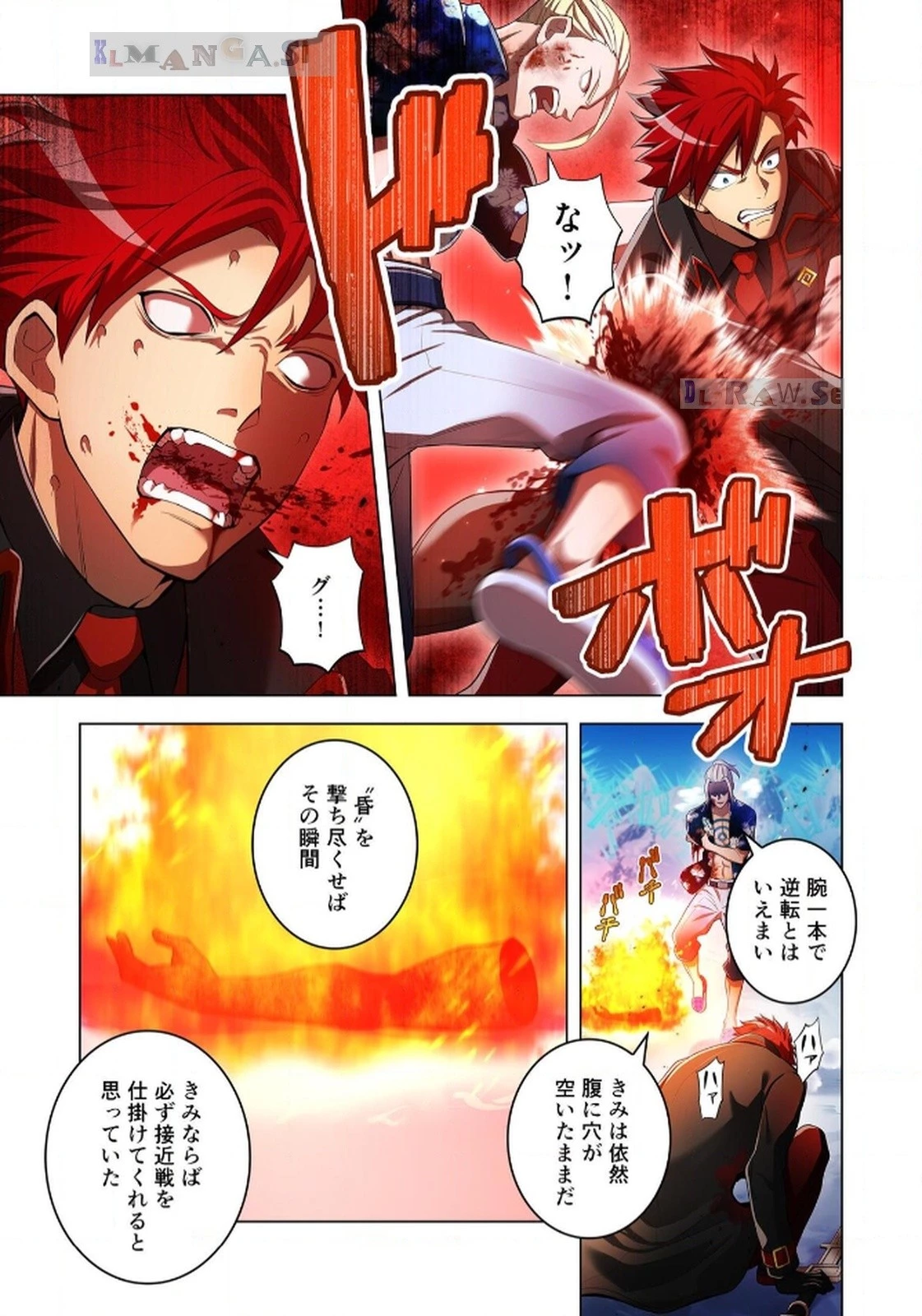 俺だけ最強超越者～全世界のチート師匠に認められた～ 第23話 - 9