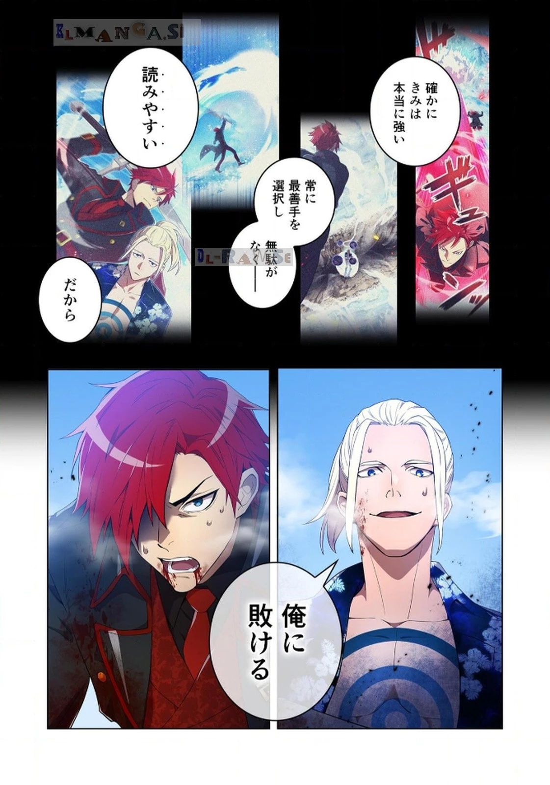 俺だけ最強超越者～全世界のチート師匠に認められた～ 第23話 - 10