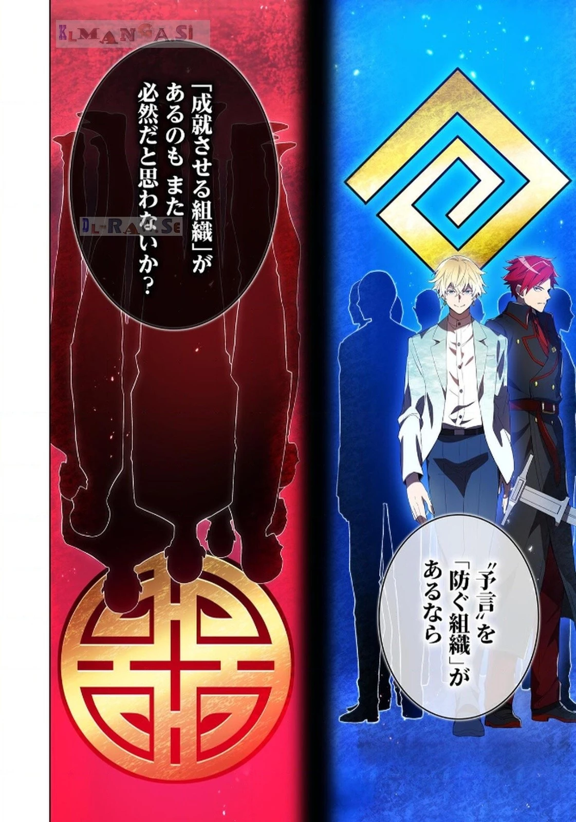 俺だけ最強超越者～全世界のチート師匠に認められた～ 第23話 - 12