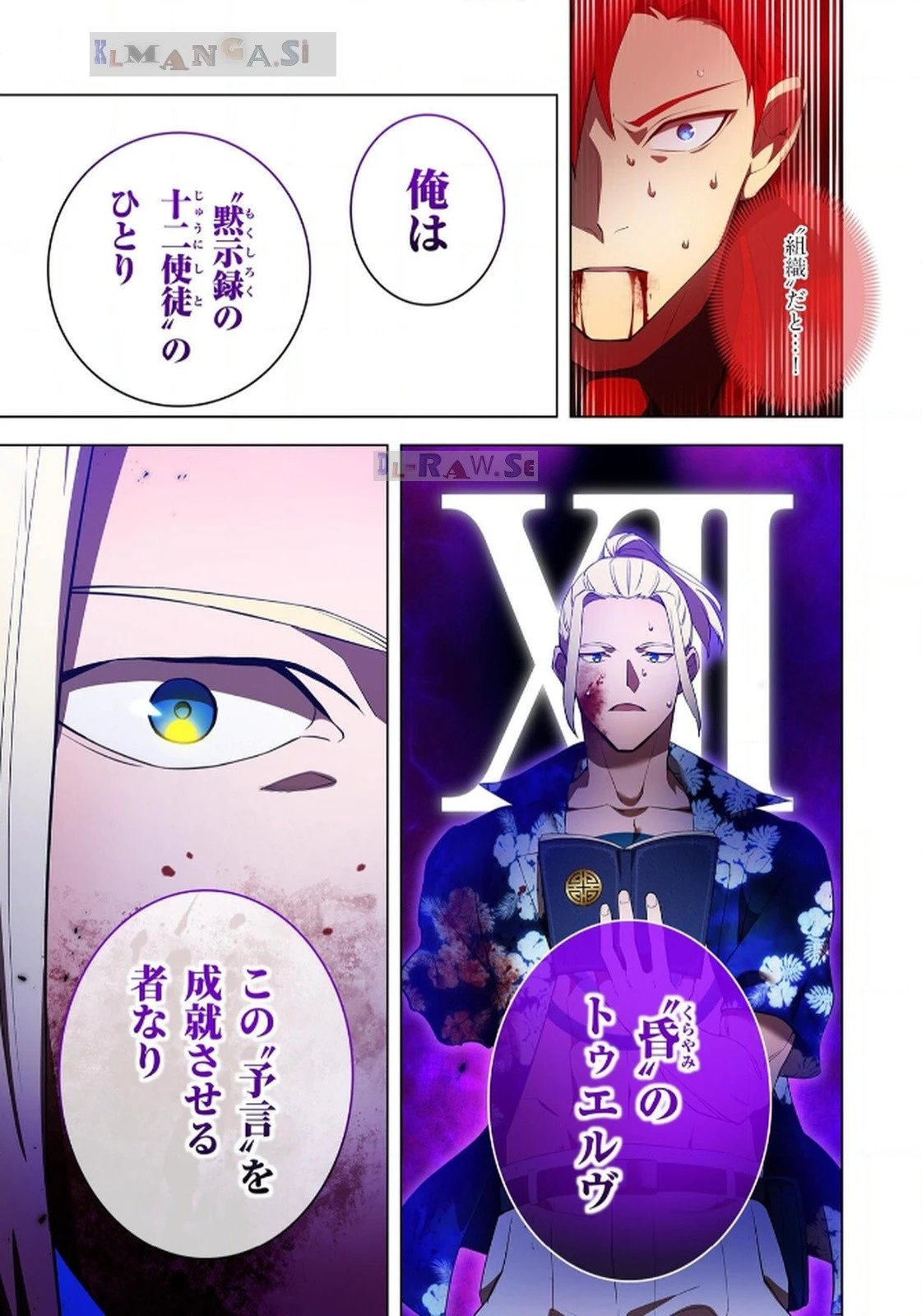 俺だけ最強超越者～全世界のチート師匠に認められた～ 第23話 - 13