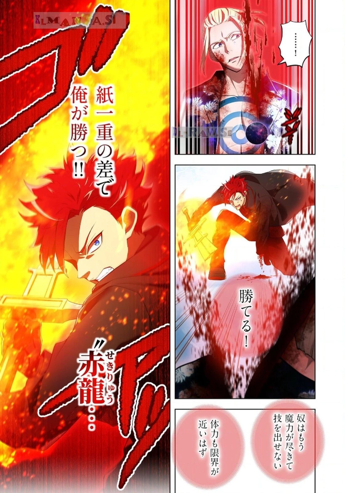 俺だけ最強超越者～全世界のチート師匠に認められた～ 第23話 - 15