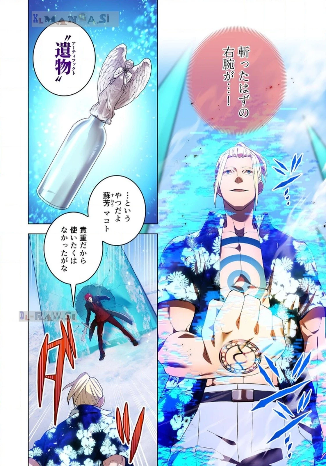 俺だけ最強超越者～全世界のチート師匠に認められた～ 第23話 - 18
