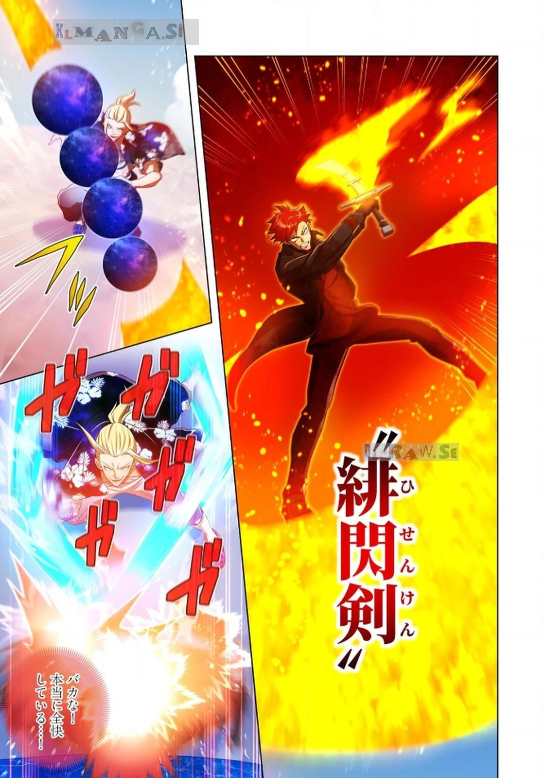 俺だけ最強超越者～全世界のチート師匠に認められた～ 第23話 - 19