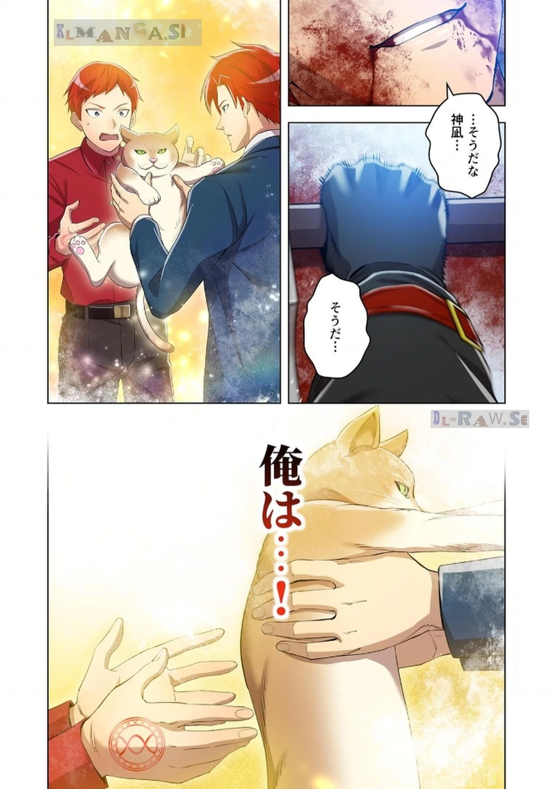 俺だけ最強超越者～全世界のチート師匠に認められた～ 第23話 - 23