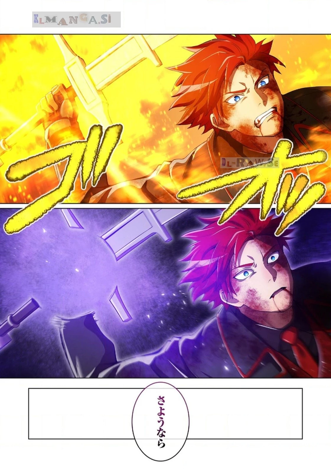 俺だけ最強超越者～全世界のチート師匠に認められた～ 第23話 - 24