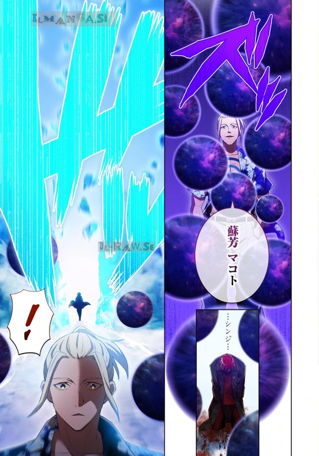 俺だけ最強超越者～全世界のチート師匠に認められた～ 第23話 - 25