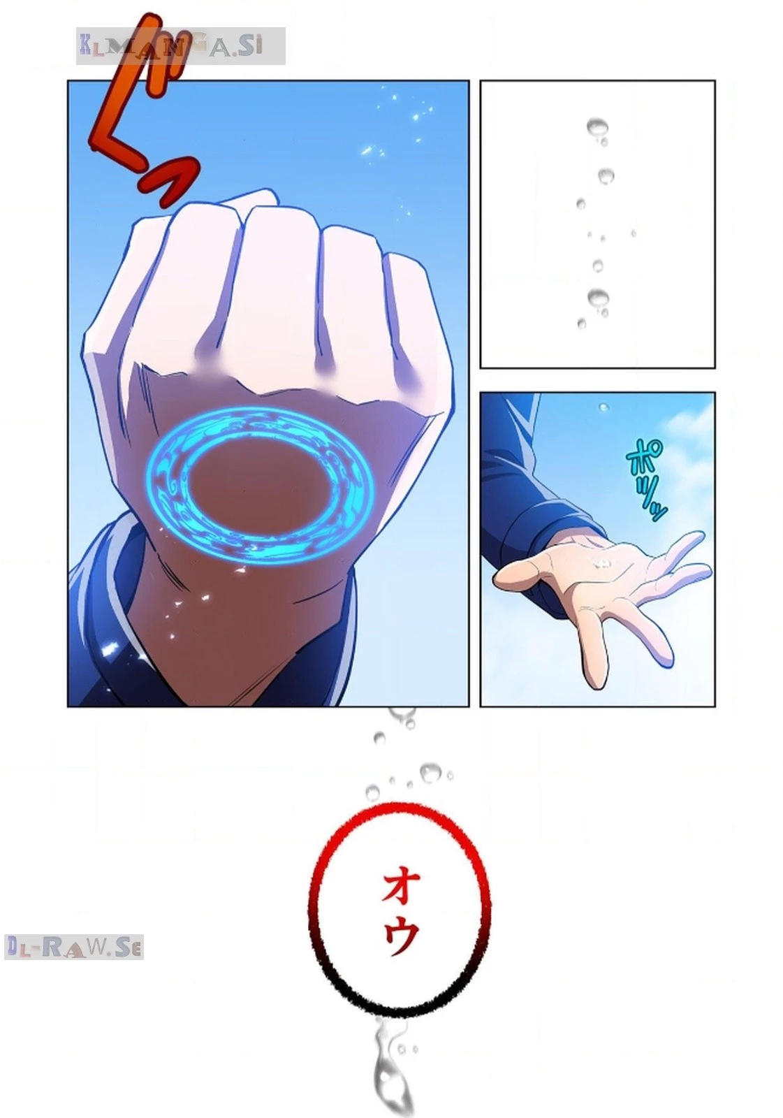 俺だけ最強超越者～全世界のチート師匠に認められた～ 第23話 - 26