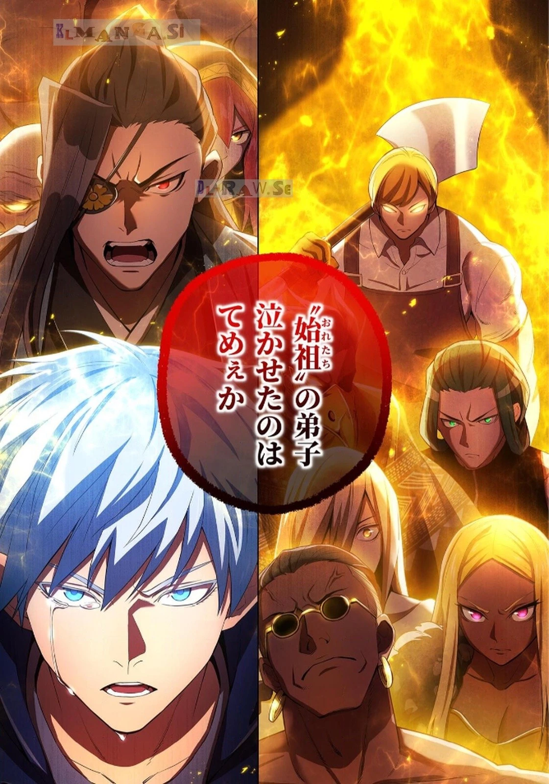 俺だけ最強超越者～全世界のチート師匠に認められた～ 第23話 - 27