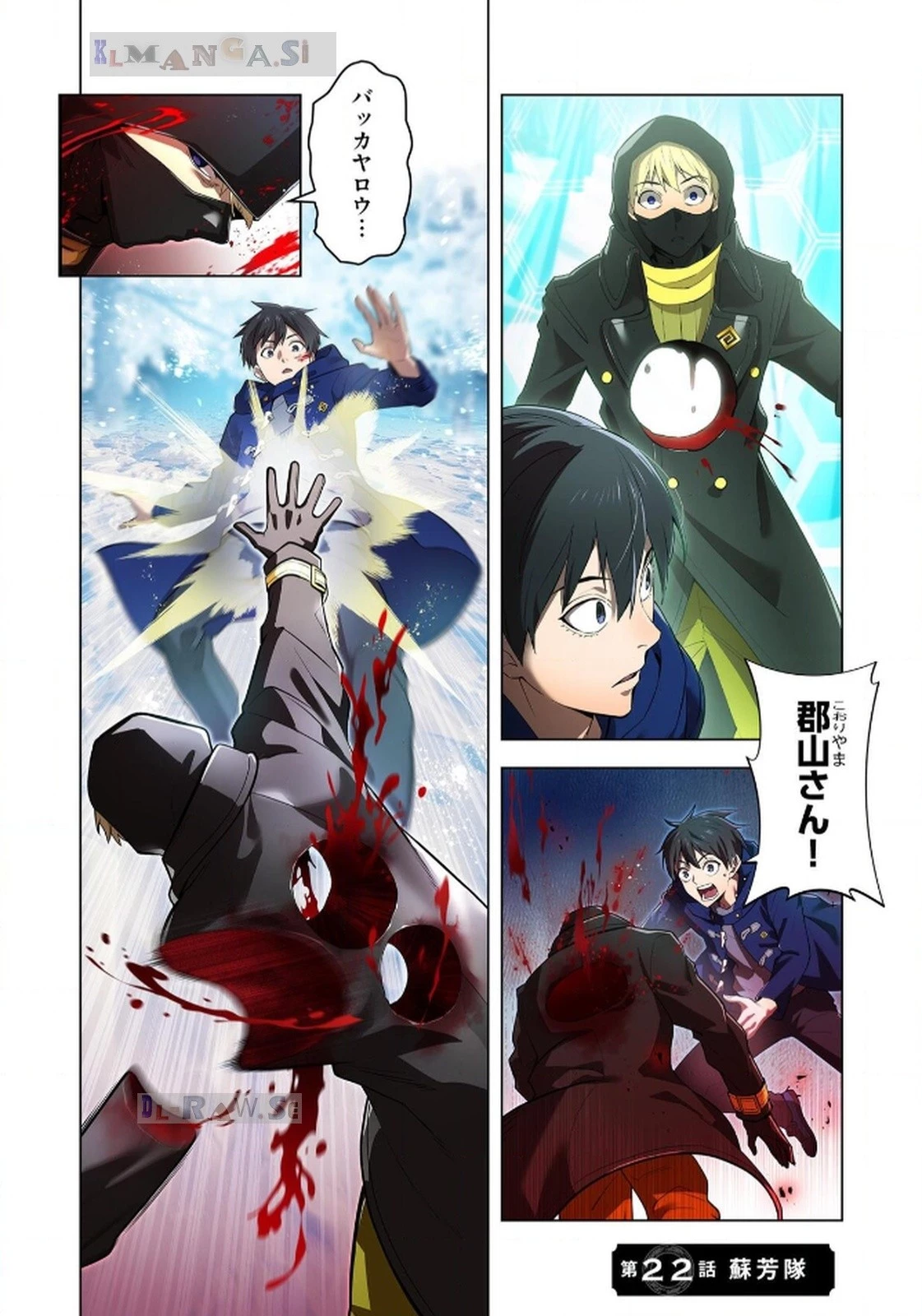 俺だけ最強超越者～全世界のチート師匠に認められた～ 第22話 - 1