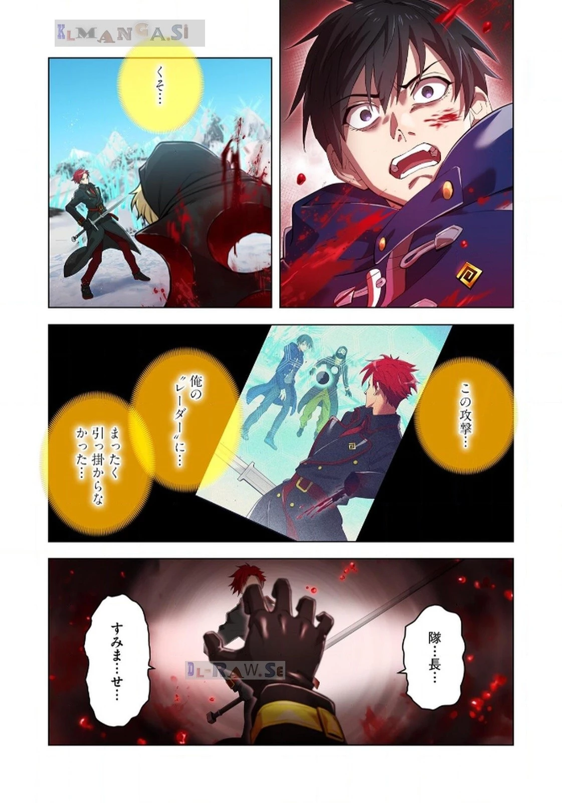 俺だけ最強超越者～全世界のチート師匠に認められた～ 第22話 - 2