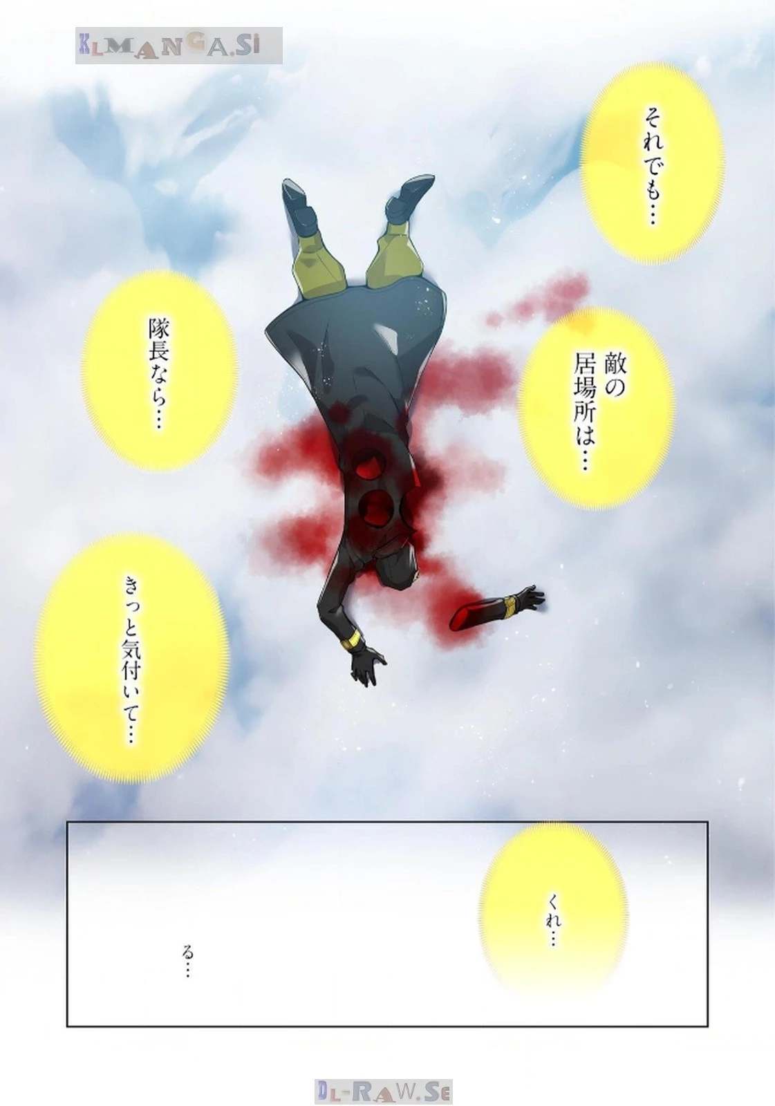 俺だけ最強超越者～全世界のチート師匠に認められた～ 第22話 - 3