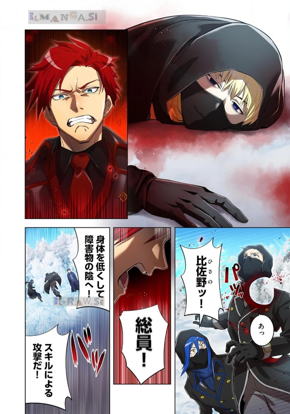 俺だけ最強超越者～全世界のチート師匠に認められた～ 第22話 - 4