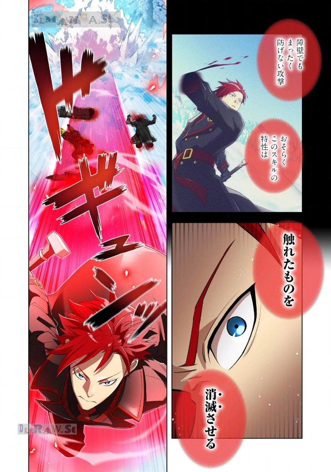 俺だけ最強超越者～全世界のチート師匠に認められた～ 第22話 - 6