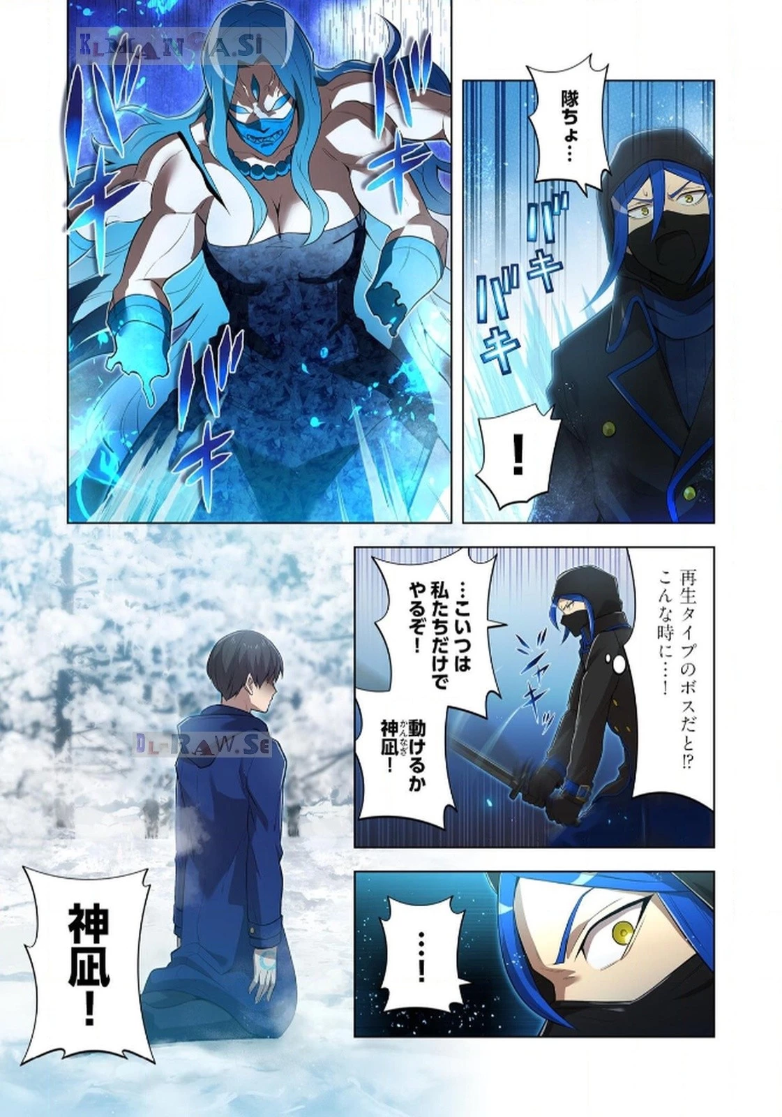 俺だけ最強超越者～全世界のチート師匠に認められた～ 第22話 - 7