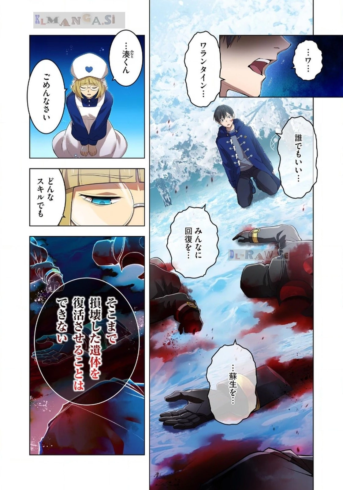 俺だけ最強超越者～全世界のチート師匠に認められた～ 第22話 - 8