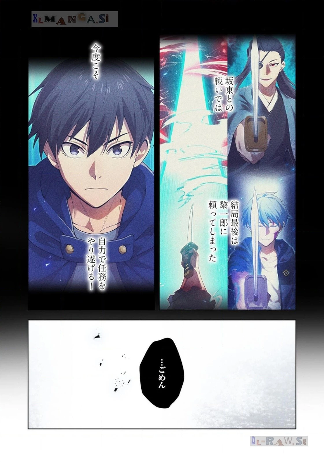 俺だけ最強超越者～全世界のチート師匠に認められた～ 第22話 - 10