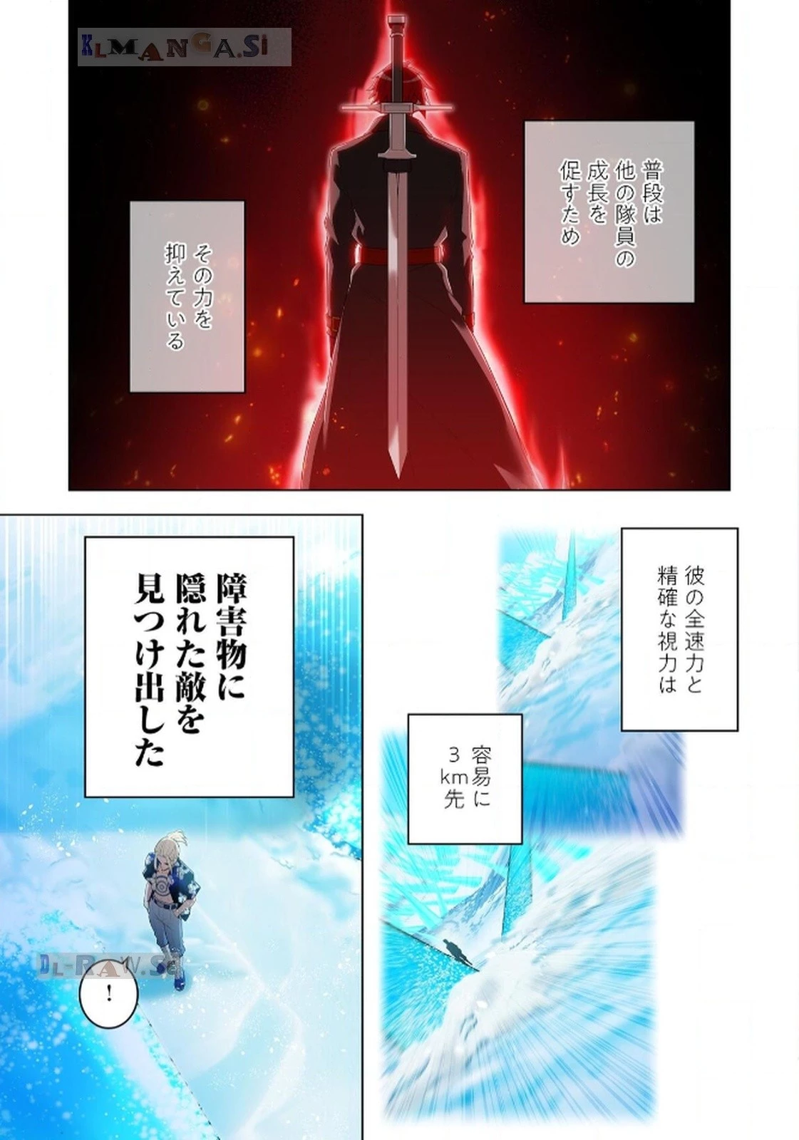 俺だけ最強超越者～全世界のチート師匠に認められた～ 第22話 - 13