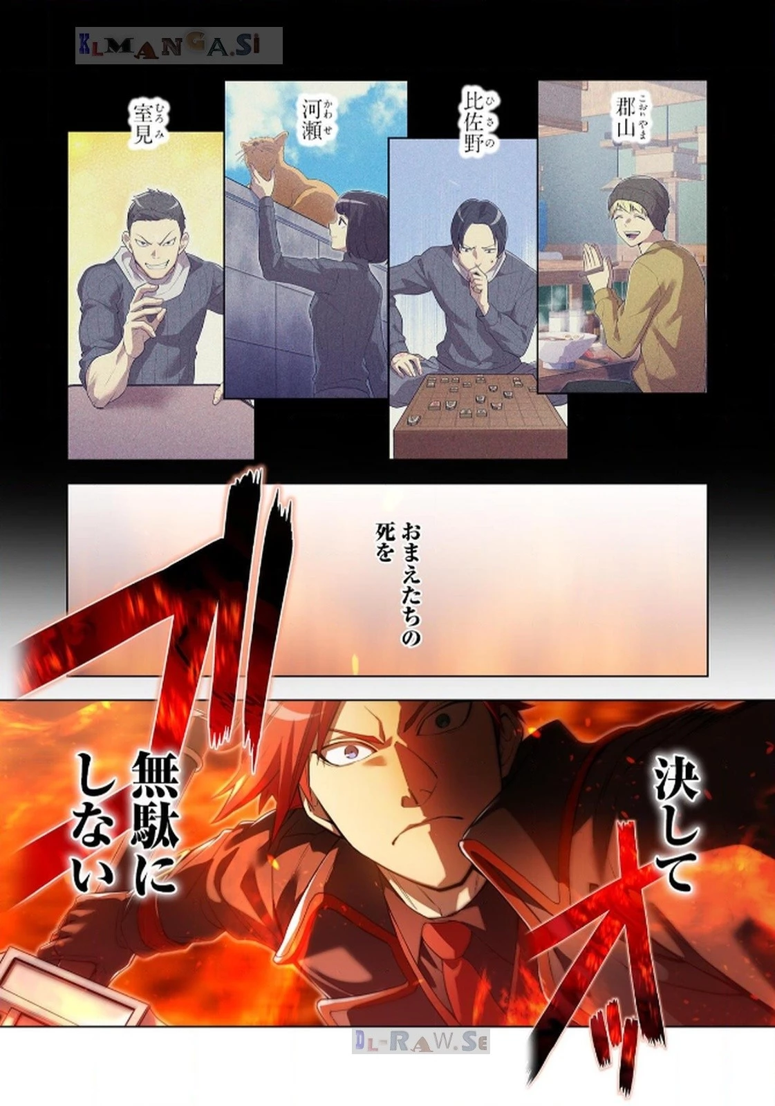 俺だけ最強超越者～全世界のチート師匠に認められた～ 第22話 - 14