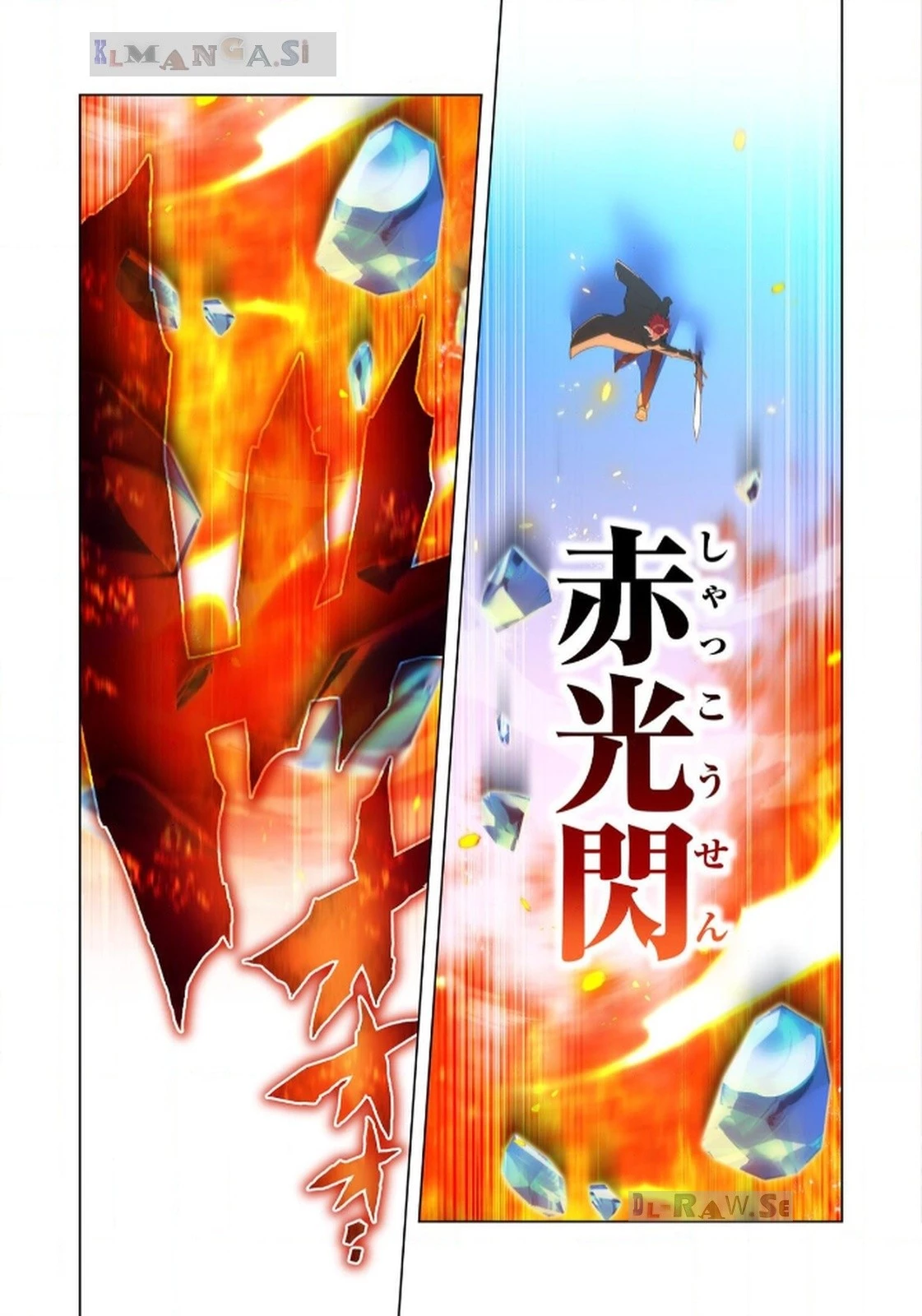 俺だけ最強超越者～全世界のチート師匠に認められた～ 第22話 - 15