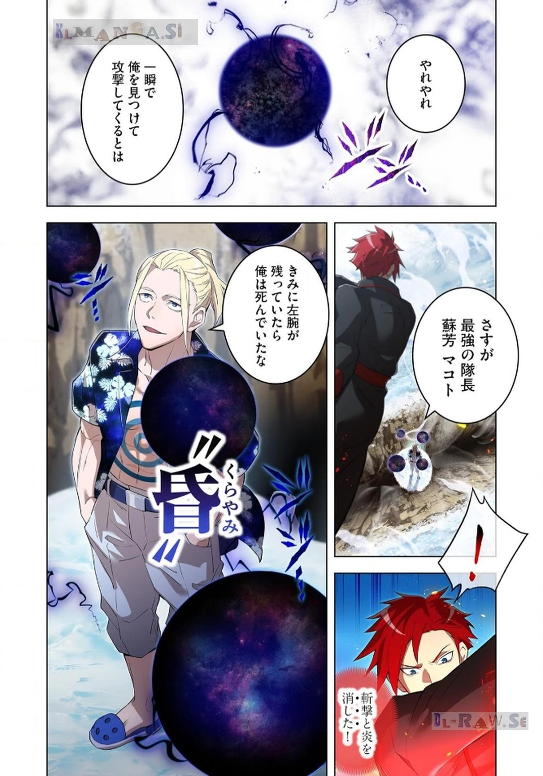 俺だけ最強超越者～全世界のチート師匠に認められた～ 第22話 - 16