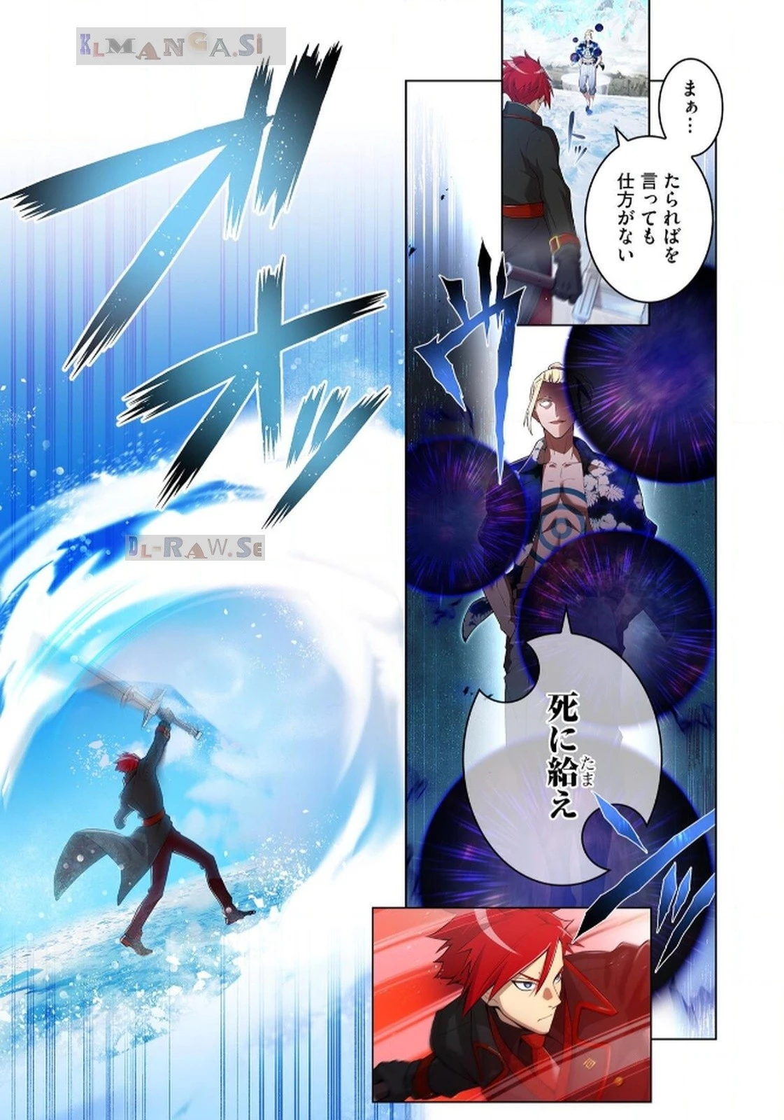 俺だけ最強超越者～全世界のチート師匠に認められた～ 第22話 - 17