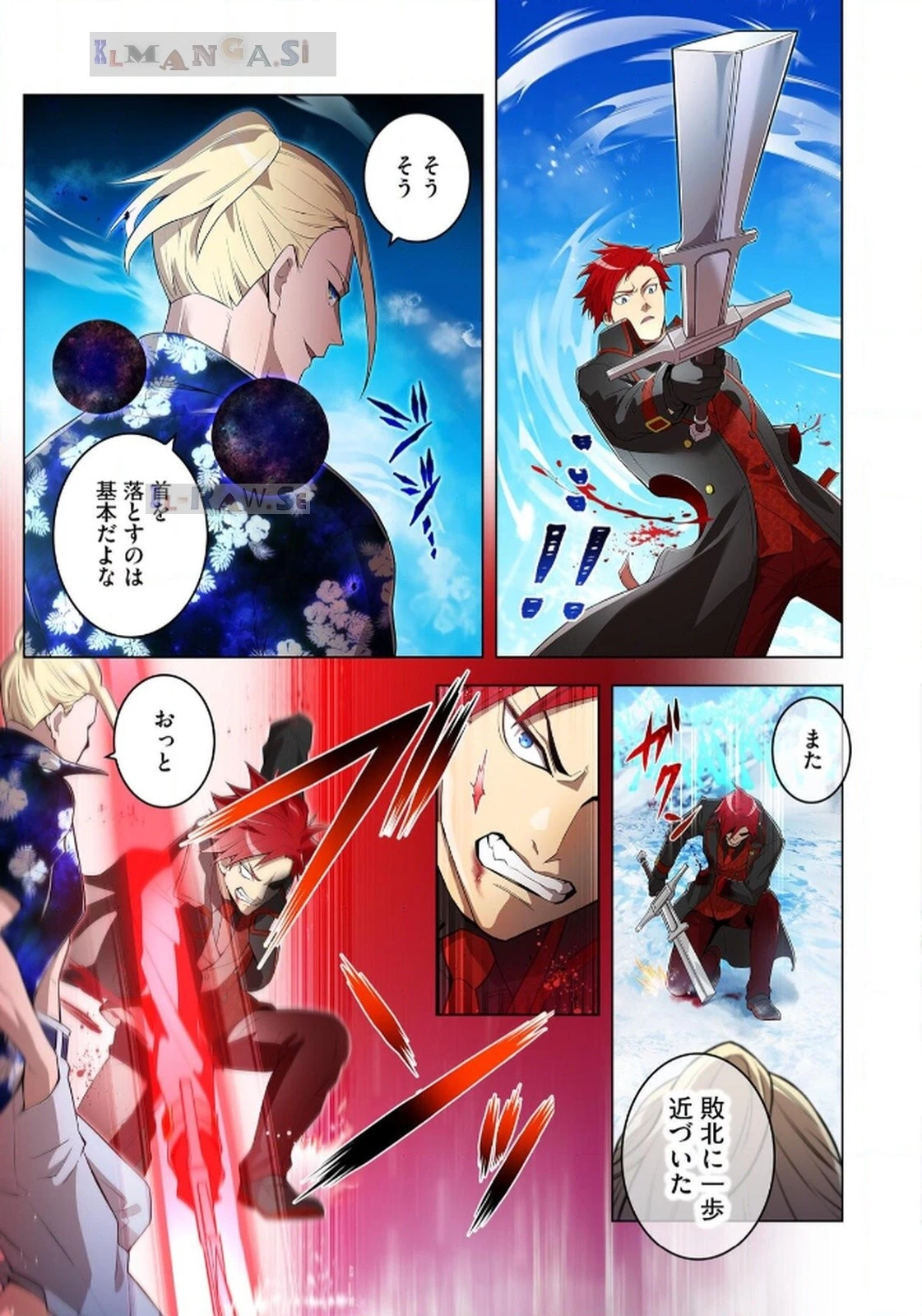 俺だけ最強超越者～全世界のチート師匠に認められた～ 第22話 - 19