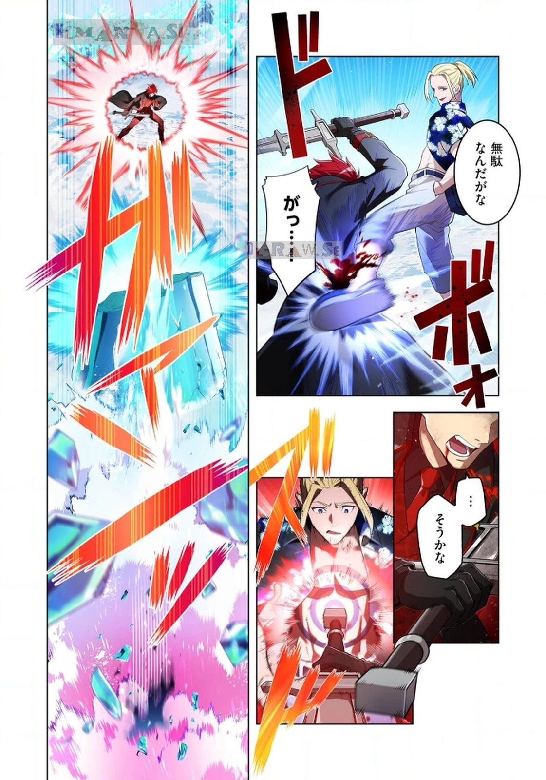 俺だけ最強超越者～全世界のチート師匠に認められた～ 第22話 - 20