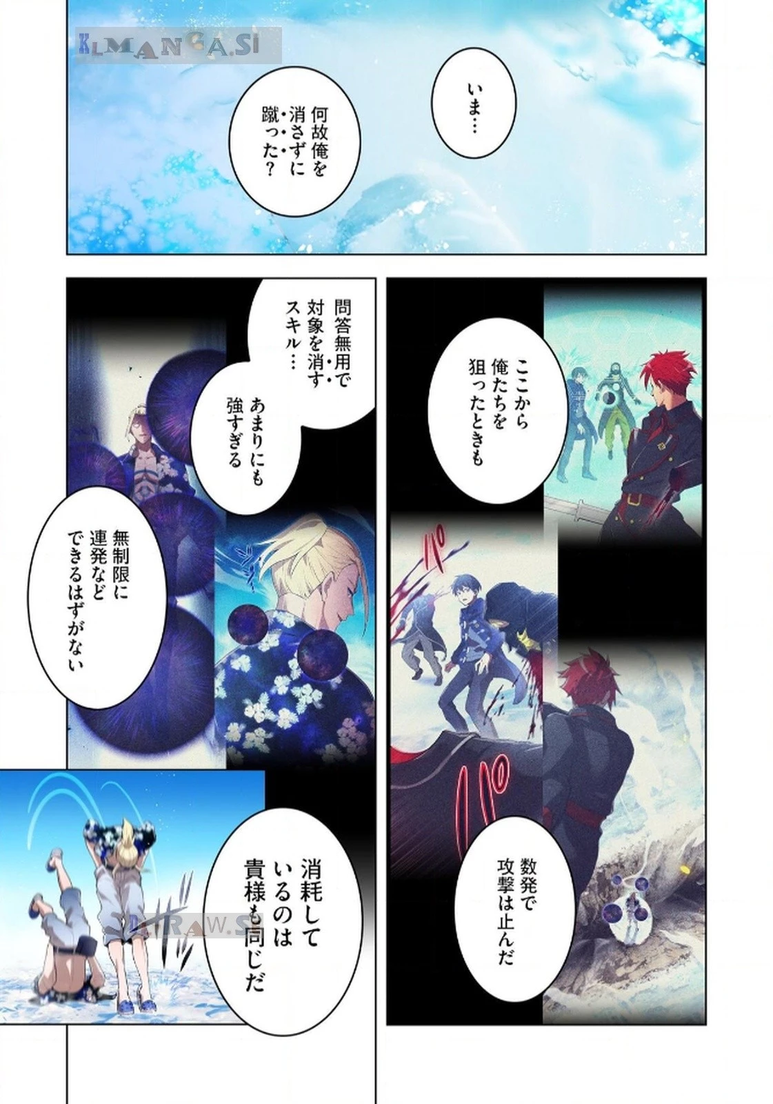 俺だけ最強超越者～全世界のチート師匠に認められた～ 第22話 - 21