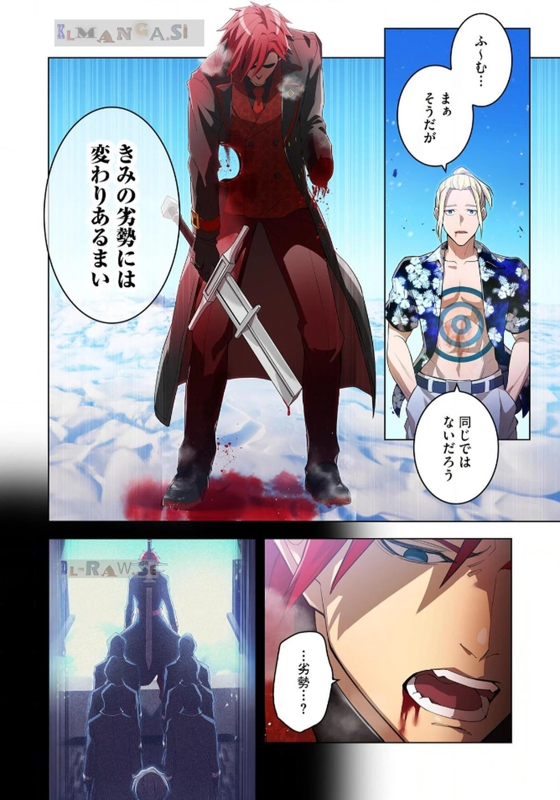 俺だけ最強超越者～全世界のチート師匠に認められた～ 第22話 - 22